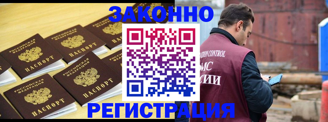 прописка штамп в Тюмени