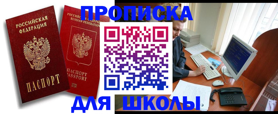временная регистрация законно в Тюмени