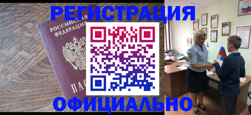 временная регистрация законно в Тюмени