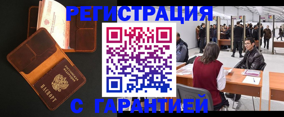 прописка в квартире в Тюмени