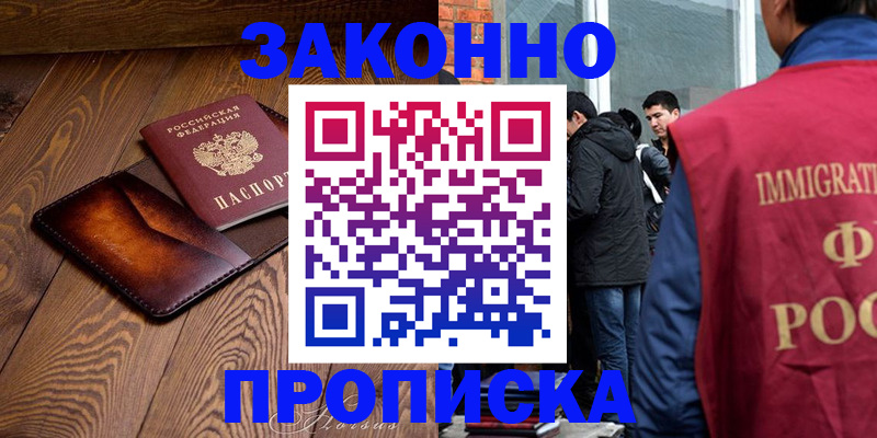 прописка 2025 в Тюмени