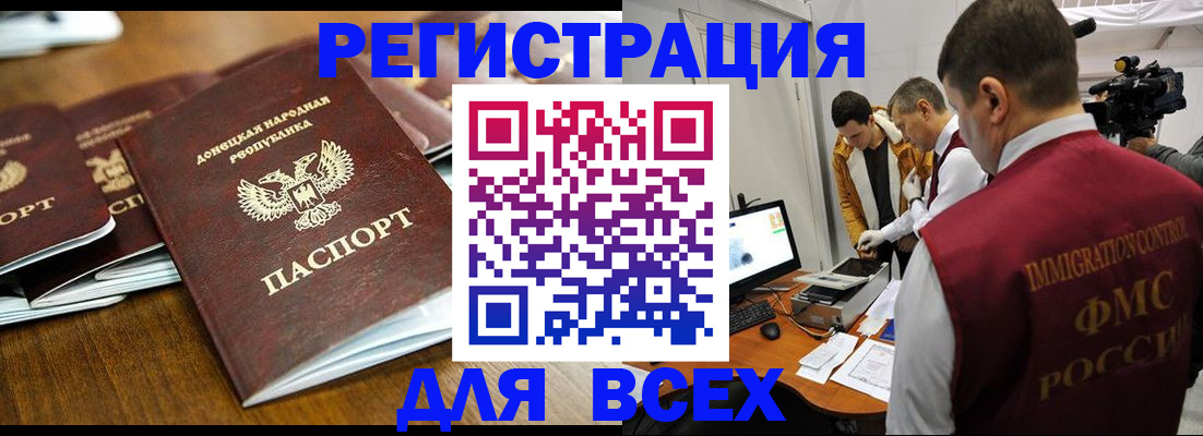 прописка от собственника в Тюмени