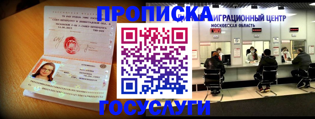 прописка паспорт в Тюмени